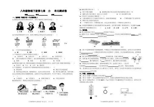 八年级物理下册第七章  力   单元测试卷
