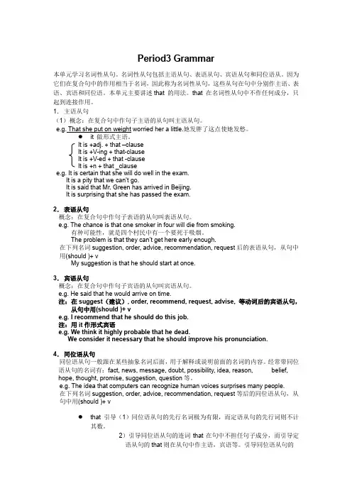 高二英语教案：高二英语Unit5 Grammar教案