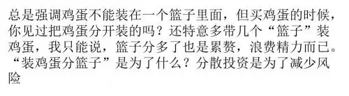 “分篮子装鸡蛋”是避险手段还是累赘?