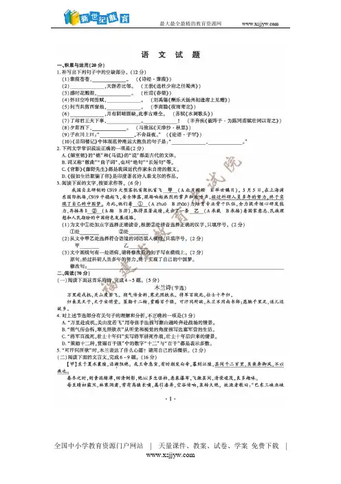 2017福建福州中考语文试卷(扫描版,含答案和评分标准)
