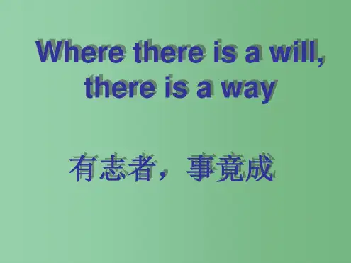 九年级英语全册补全对话专题复习课件(新版)人教新目标版