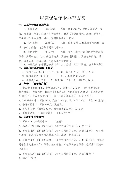 年卡办理方式