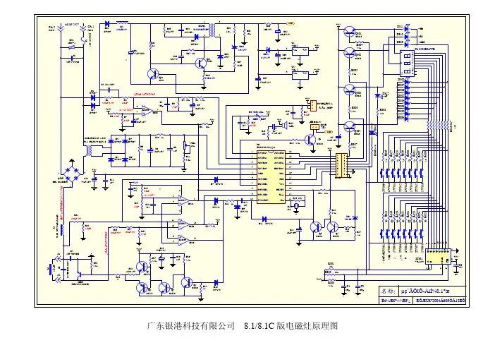 美联8[1][1].1C版OEM电路图