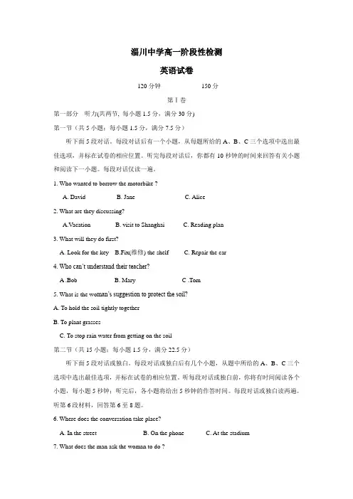 17—18学年上学期高一第二次月考(12月)英语试题(附答案)