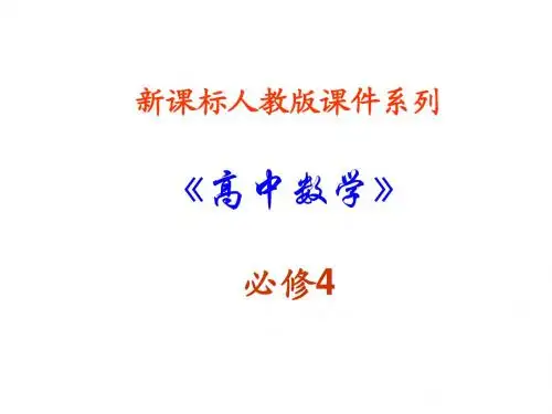 高二数学平面向量的基本定理