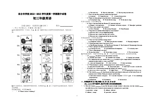 三英试题