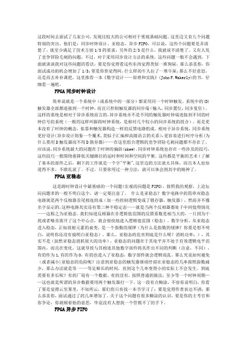 FPGA基础概念