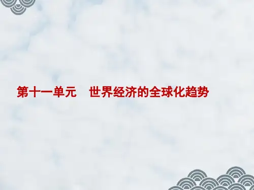 高三历史一轮复习精品课件6：战后资本主义世界经济体系的形成