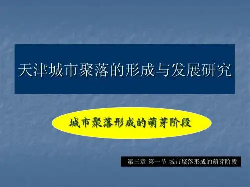 2009天津地理4