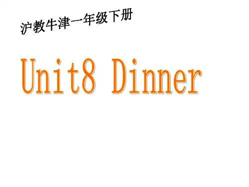 牛津沪教一下Unit8Dinner课件2