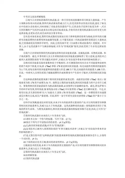 中考语文-2018年中考语文阅读理解复习题2 最新