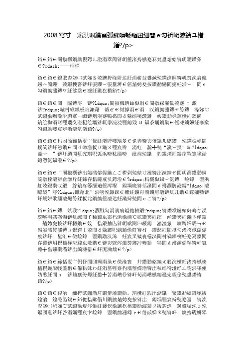 2008年福建高考满分作文：那年,青春无痕