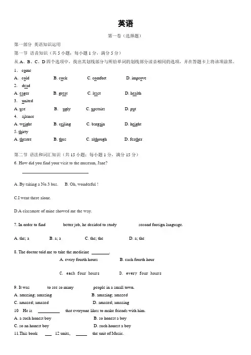 人教版高一英语期末考试题(含答案)_2(1)