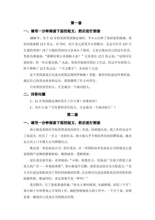 mhk三级模拟试题 2
