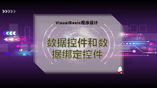 数据控件和数据绑定控件