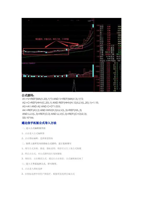 资金为王选股指标 强者恒强 大智慧和通达信 源码