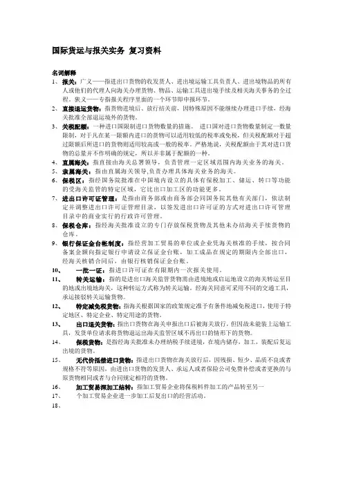 一般进出口货物的概念和特征