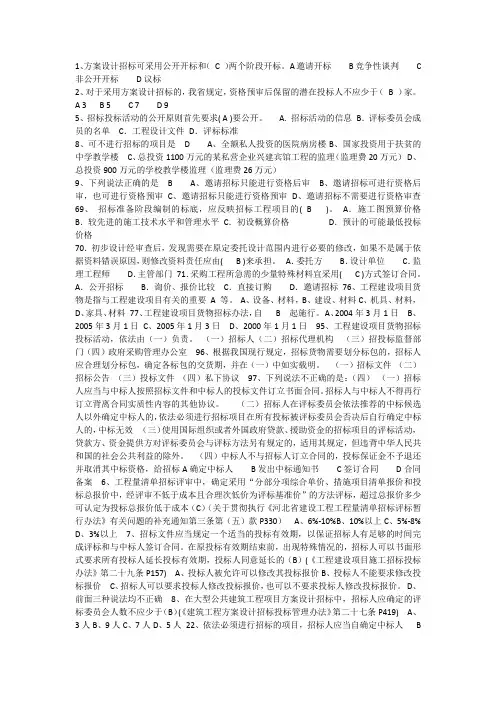 评标专家题库