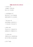 部编版八年级下册《语文》必背古诗文