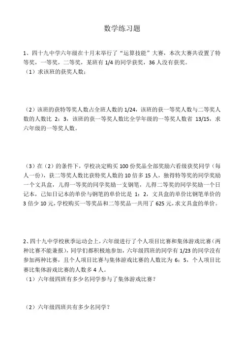 初一数学练习题