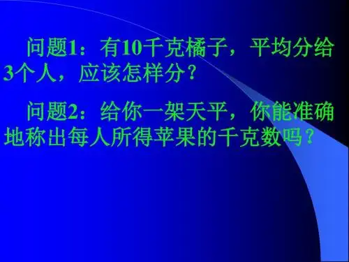七年级数学近似数和有效数字2(2019年9月整理)
