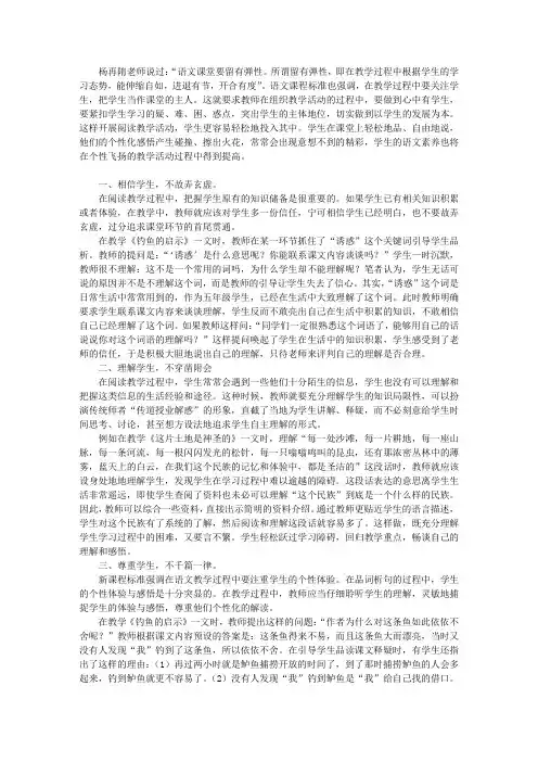 关注学生 张扬个性