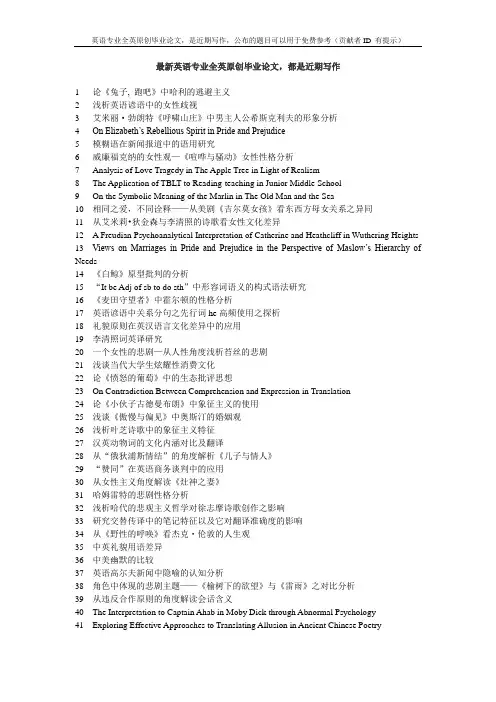 反复在格特鲁德斯泰因的作品《三个女人》中的运用