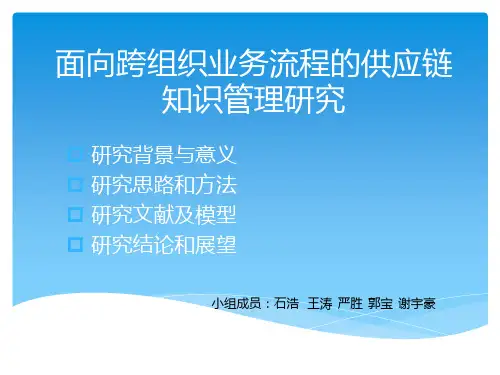 论文导读分析PPT课件