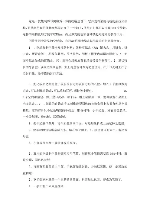 图文介绍十种纸盒制作方法,废纸盒改造收纳盒方法大全
