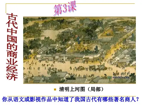 清明上河图(局部)