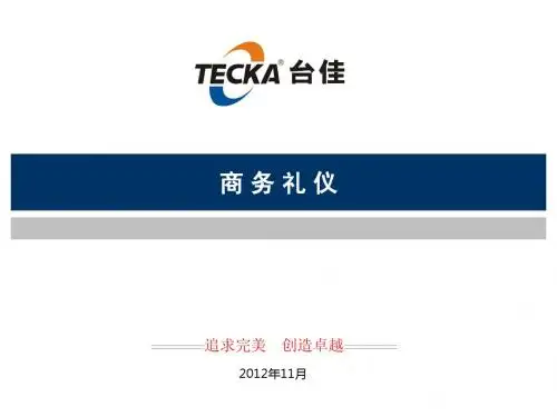 销售精英 商务礼仪(西服 香水)