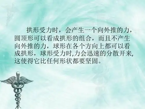 小学六年级科学上第二单元5做框架