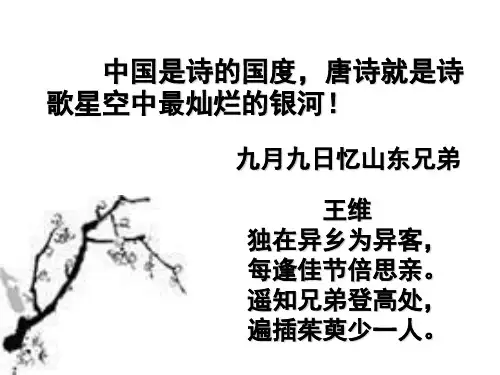 登高 正式