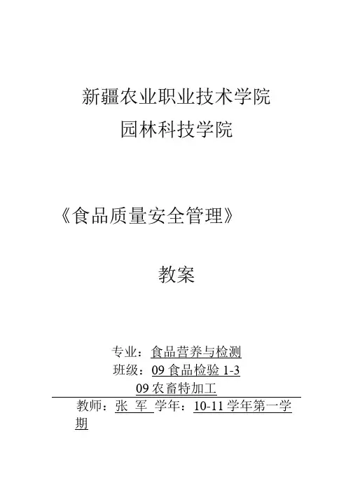 教案、讲稿封皮模板.doc