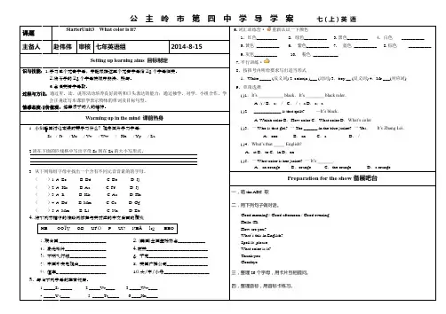 新版新目标七年级上starter unit3 导学案