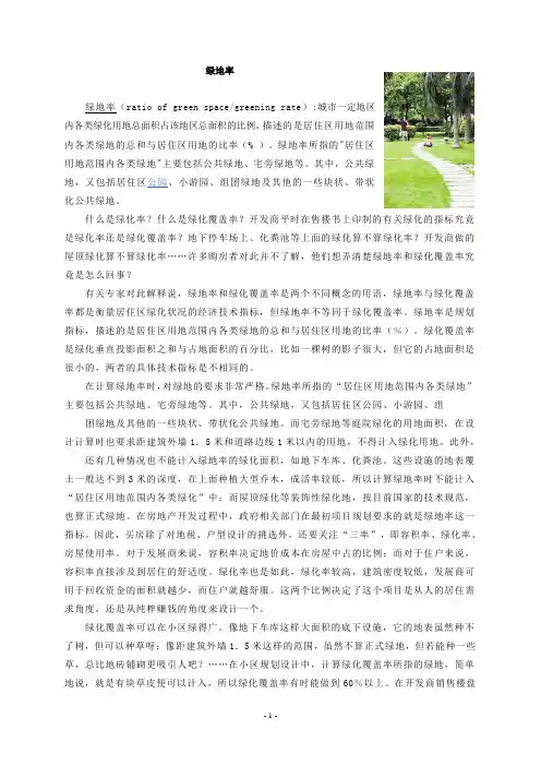 率