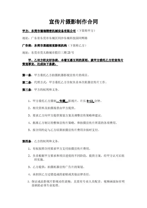 广告公司合同范本 2