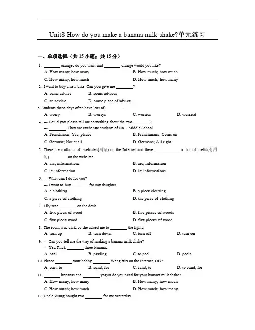 【人教版】2017-2018年八年级英语上册：Unit8单元练习(含答案) (3)