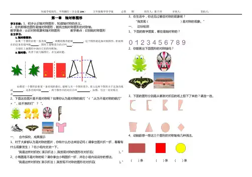 第一章  轴对称与轴对称图形复习导学案