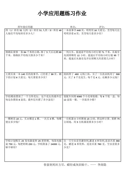 小学四年级数学每日一练III (85)