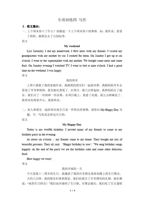外研版六年级英语下册专项练习-写作