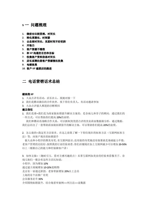 会议纪要整理