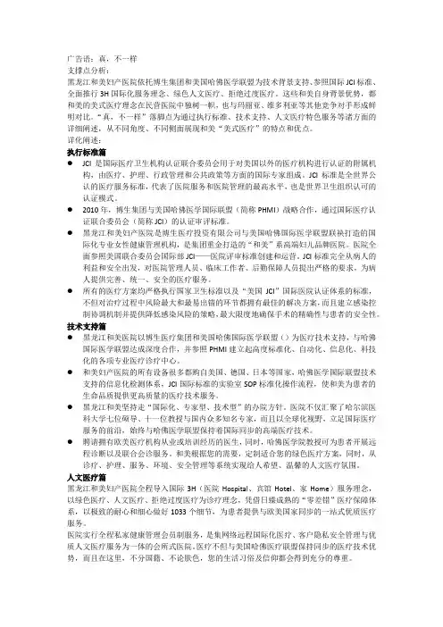 广告语