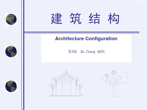 胶合木结构简介PPT[详细]