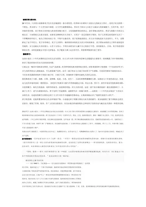 城南旧事主要内容