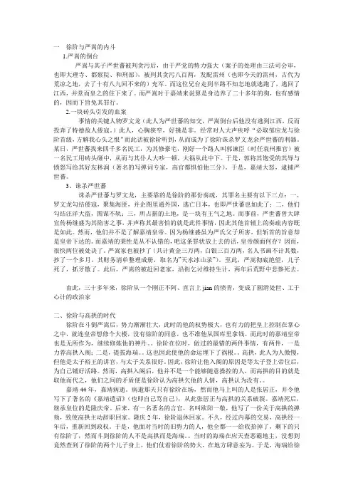 明朝那些事儿