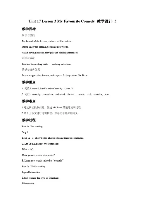 Unit 17 Laughter Lesson 3 My Favourite Comedy 教学设计 3-优质公开课-北师大选修6精品