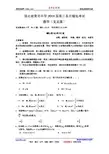 湖北省黄冈中学2014届高三5月模拟考试 数学文试题 Word版含答案