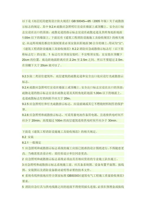安全标志规范