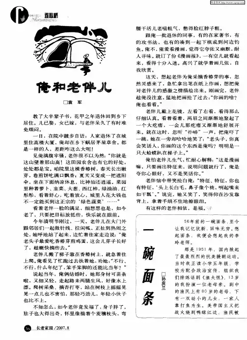 一碗面条 2